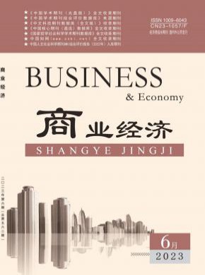 商業(yè)經(jīng)濟